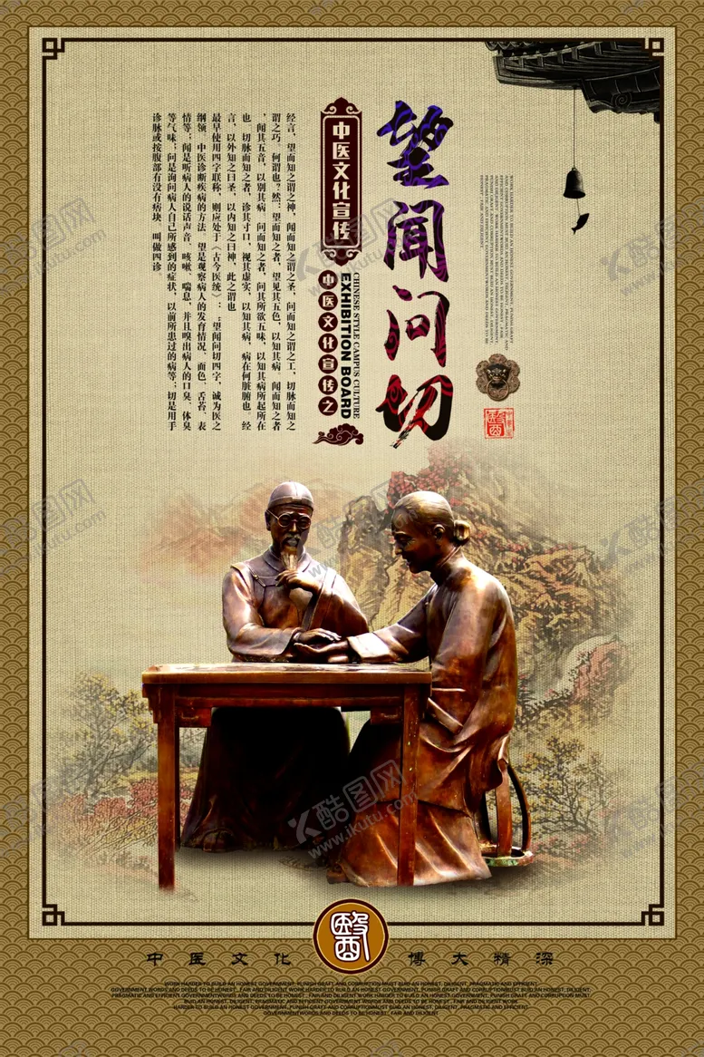 编号：52611606250316054657【酷图网】源文件下载-养生