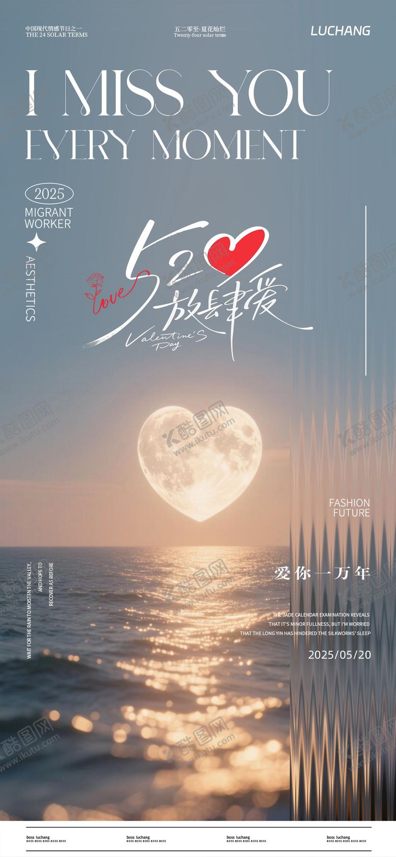 编号：97322905152304067817【酷图网】源文件下载-520海报