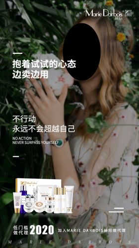 朋友圈微商招商政策海报