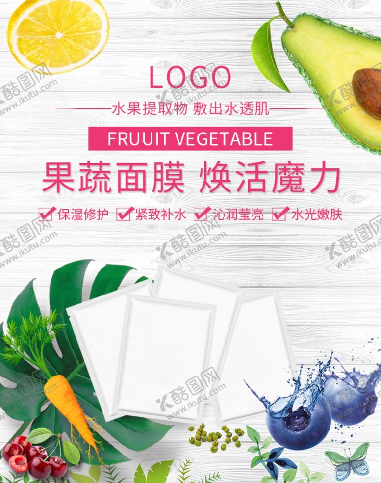 编号：91896106270337283939【酷图网】源文件下载-化妆品促销