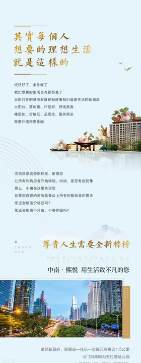 微信长图