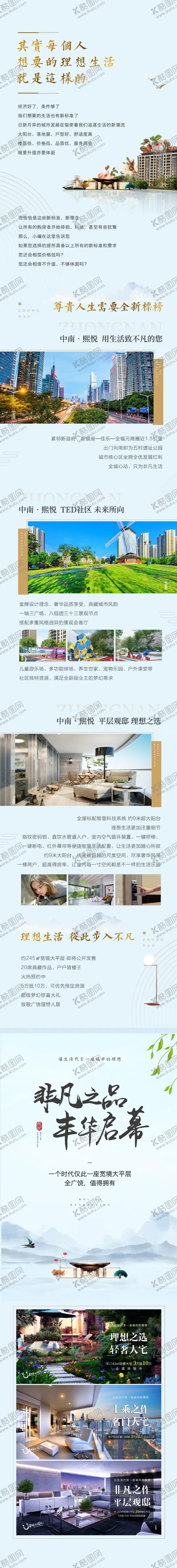 编号：19090107131723221871【酷图网】源文件下载-微信长图