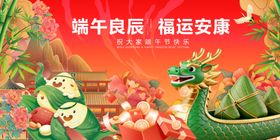 端午龙舟欢庆图