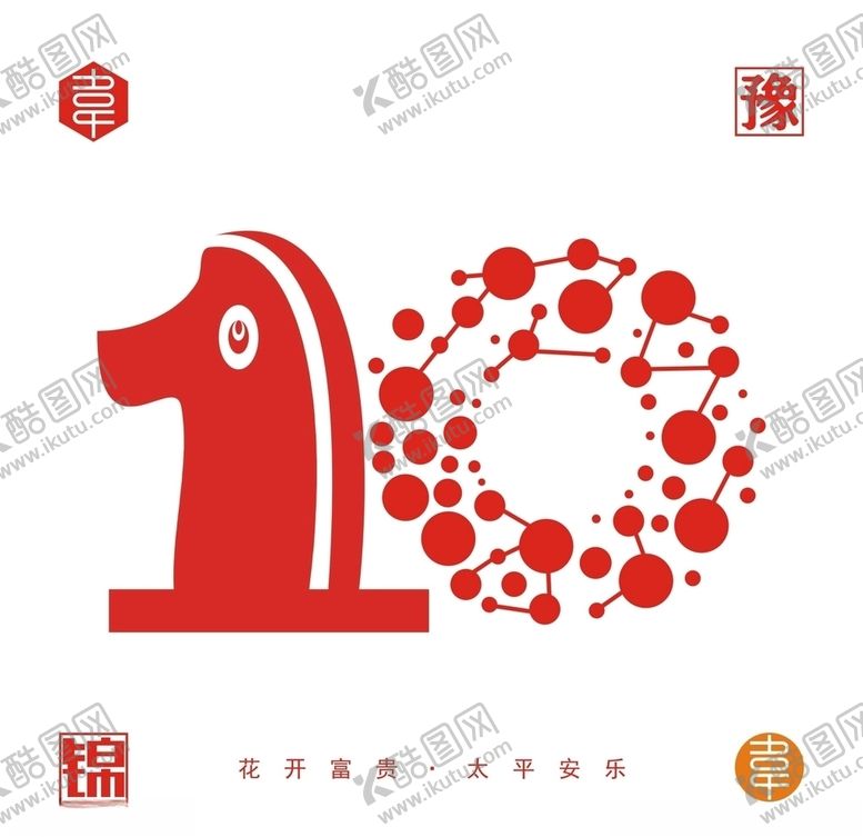 编号：75850805060440435089【酷图网】源文件下载-10数字