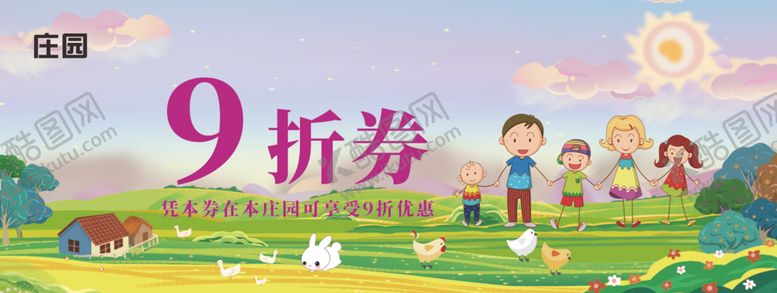 编号：97431112081259159427【酷图网】源文件下载-农场