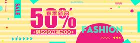 春季新品