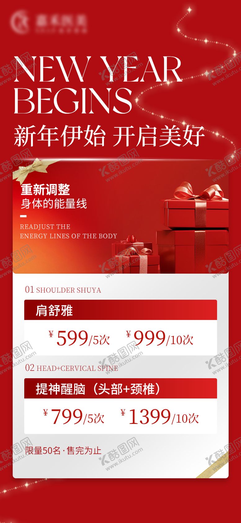 编号：77720212010832328444【酷图网】源文件下载-限时秒杀海报