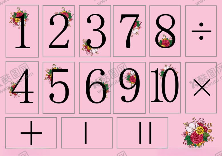 编号：31527811150205395565【酷图网】源文件下载-彩色数字与运算符号展示