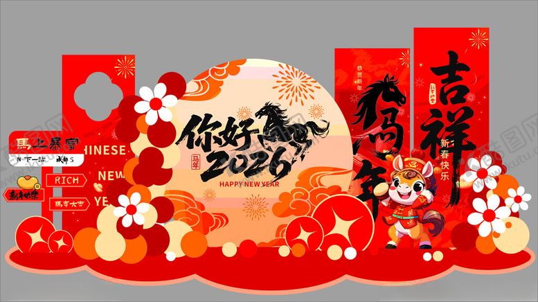 编号：98491704250218371823【酷图网】源文件下载-2026马年新年春节美陈