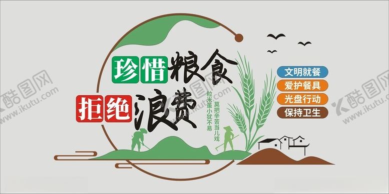 编号：55752811021802171731【酷图网】源文件下载-餐厅文化墙