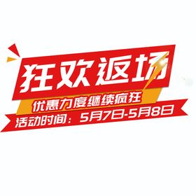 双十一预售狂欢返场全屏促销海报