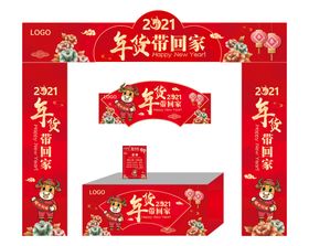 牛年2021新年春节祝福