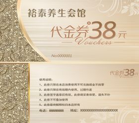 足道养生足疗代金券体验券