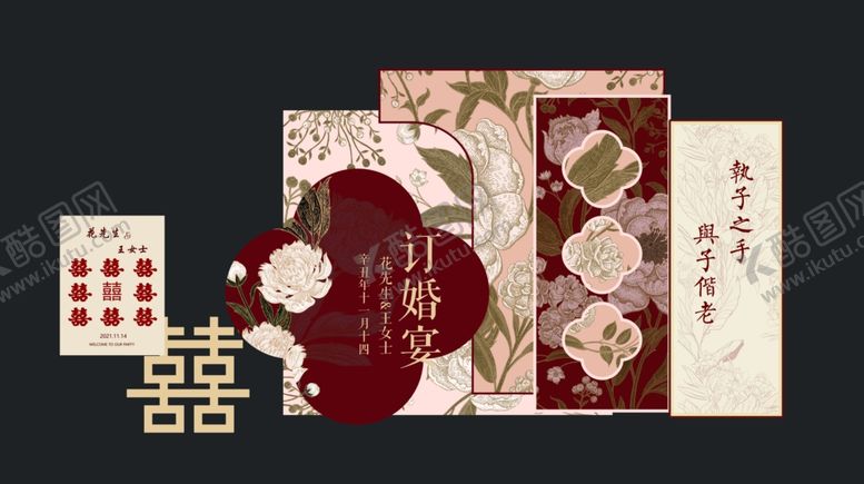 编号：46098310210639432772【酷图网】源文件下载-中式婚礼装饰布置场景