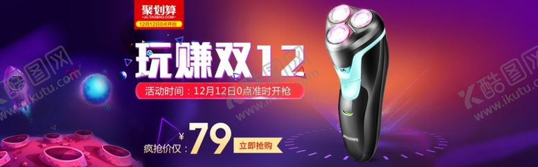 编号：11340505100059231077【酷图网】源文件下载-家电海报