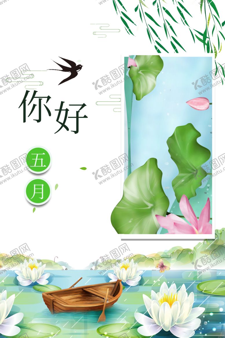 编号：23429509090949418410【酷图网】源文件下载-春天