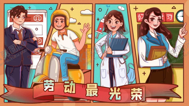 编号：58945704282335297309【酷图网】源文件下载-51劳动节插画