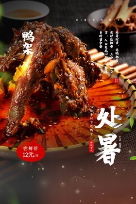 处暑