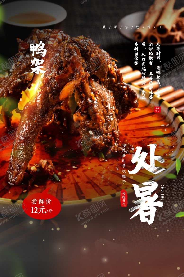 编号：17789506281038474673【酷图网】源文件下载-处暑