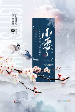 小雪