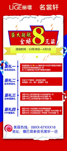 丽歌名裳轩