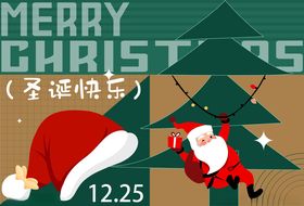 圣诞欢乐场景与圣诞老人