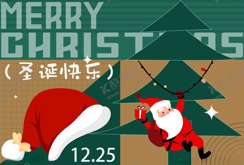 编号：31991811020529066333【酷图网】源文件下载-圣诞欢乐场景与圣诞老人
