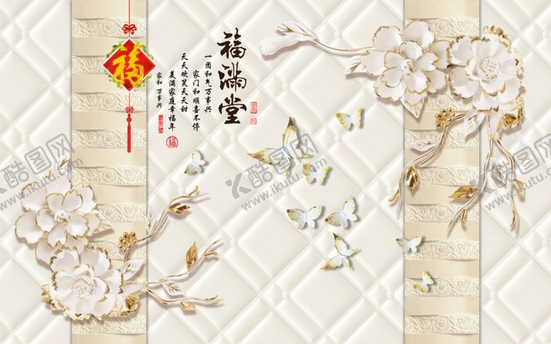 编号：86887009192126094050【酷图网】源文件下载-背景墙