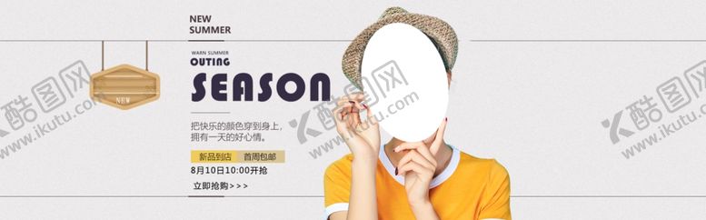 编号：67154405190910154306【酷图网】源文件下载-秋季上新