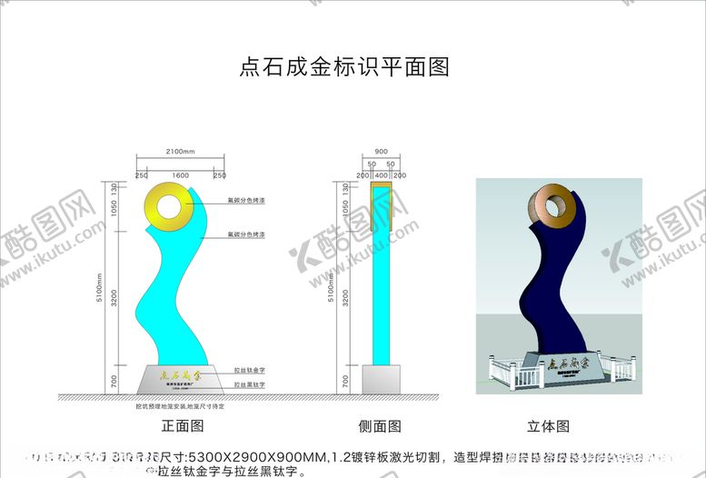 编号：97094406240929407838【酷图网】源文件下载-点石成金标识