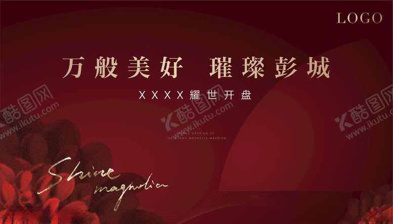 编号：44342309192056258930【酷图网】源文件下载-主画面