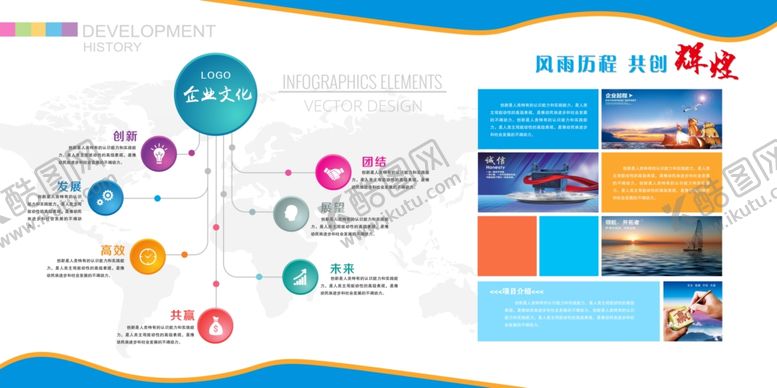 编号：39554909220647507264【酷图网】源文件下载-企业文化