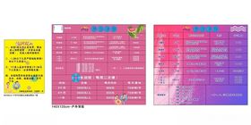 游泳馆课程表