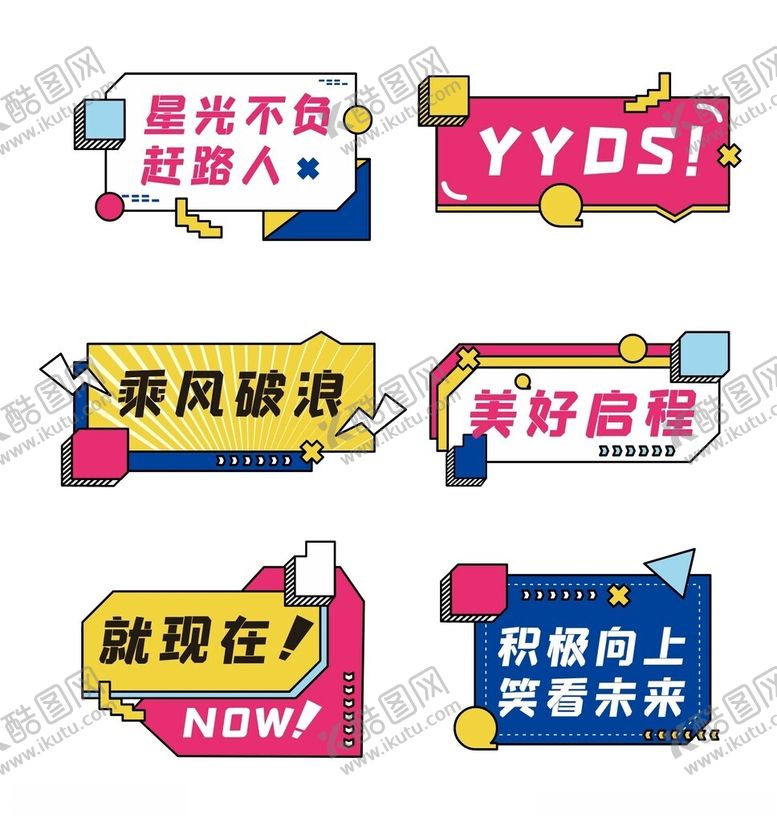 编号：90253704010716043716【酷图网】源文件下载-团建手举牌