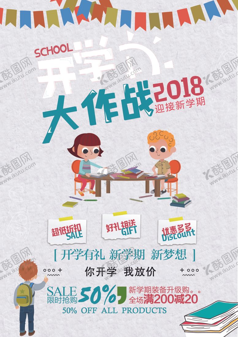 编号：31692610201456035953【酷图网】源文件下载-培训班