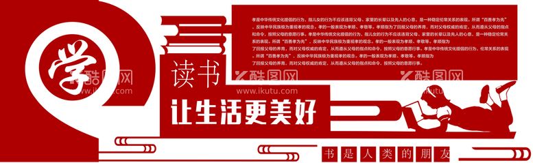 编号：56906211201633032779【酷图网】源文件下载-校园文化墙