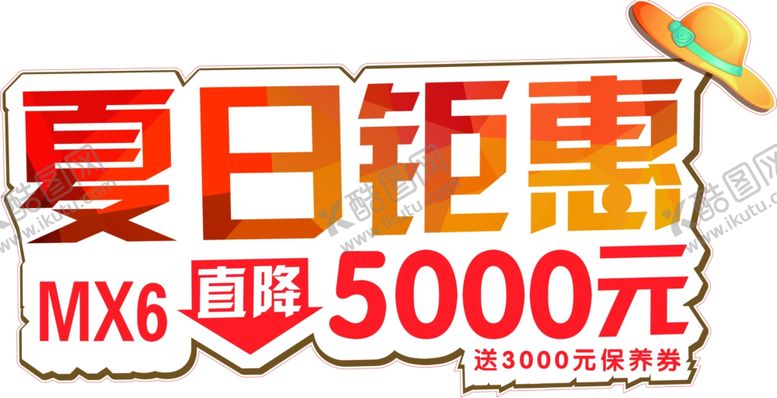 编号：22771911011325251771【酷图网】源文件下载-车顶牌价格汽车展架车展