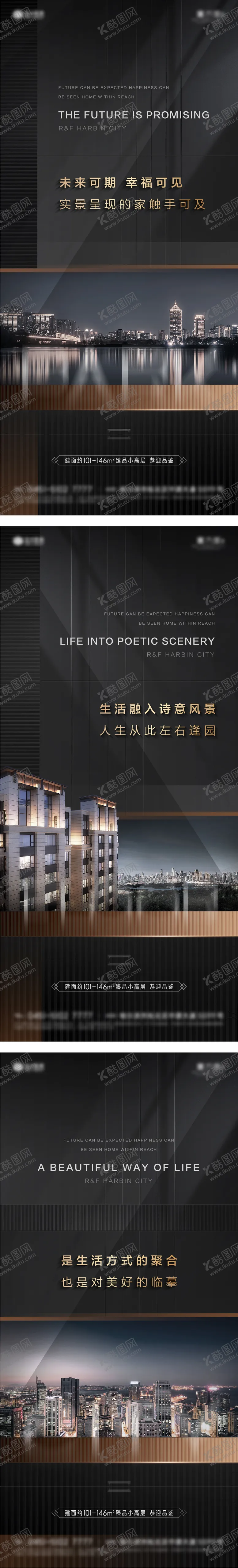 编号：72560211210234547957【酷图网】源文件下载-高端黑色地产系列价值点海报
