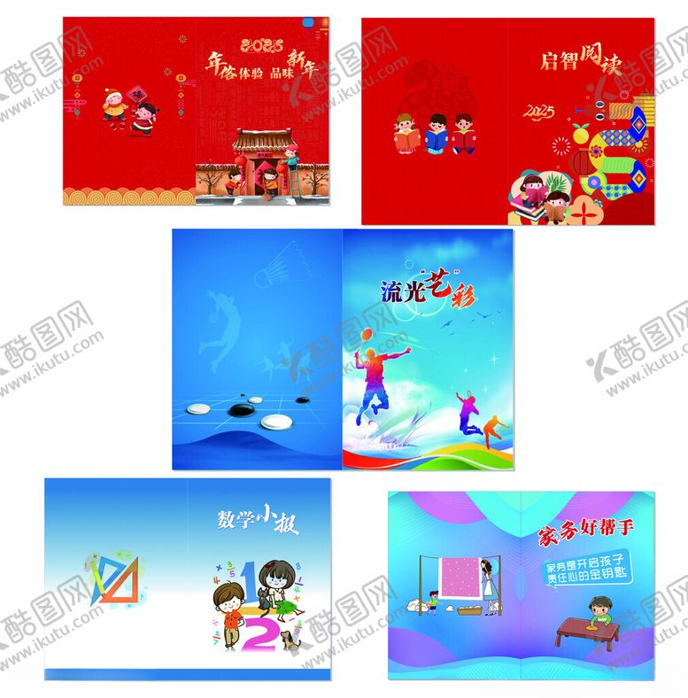 编号：93398603081524515272【酷图网】源文件下载-作业封皮
