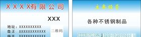 蓝色简约名片