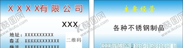 编号：47019109230453484399【酷图网】源文件下载-蓝色简约名片