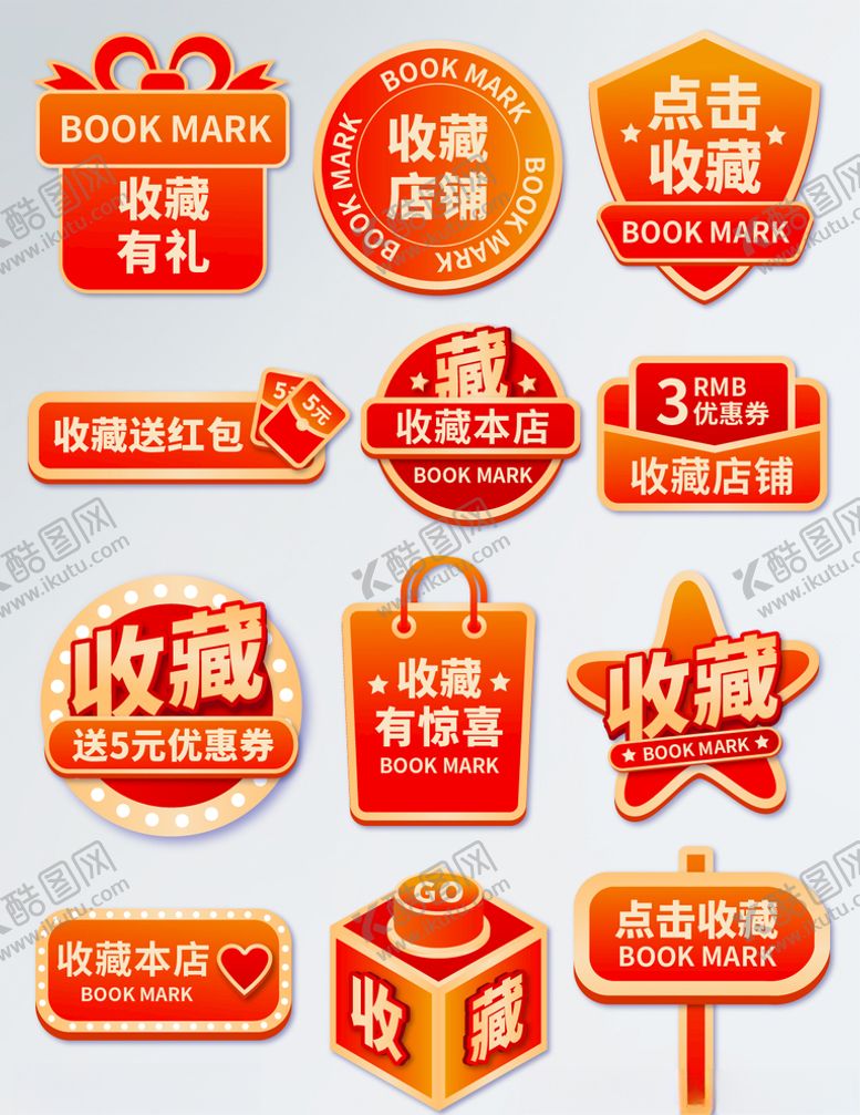 编号：39458006242101167746【酷图网】源文件下载-标签