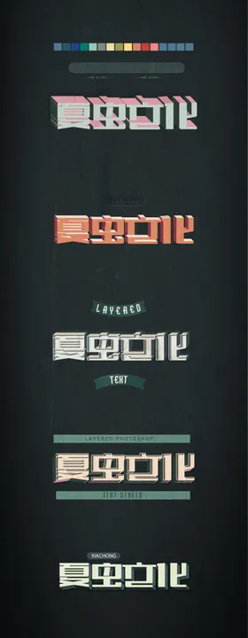LOGO样机