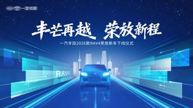 科技汽车背景板