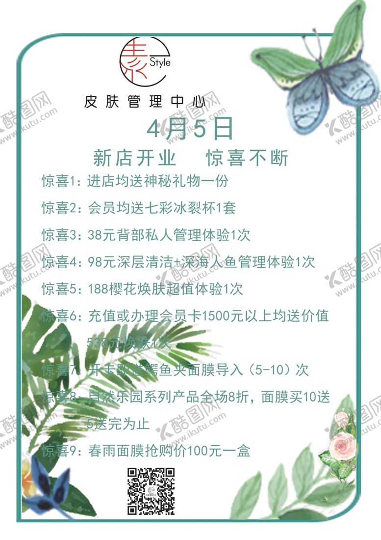 编号：86100510021554261255【酷图网】源文件下载-彩页反