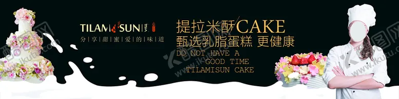 编号：80915309201301462381【酷图网】源文件下载-蛋糕  提拉米苏