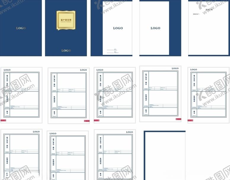 编号：52306109241303287909【酷图网】源文件下载-客户意见册