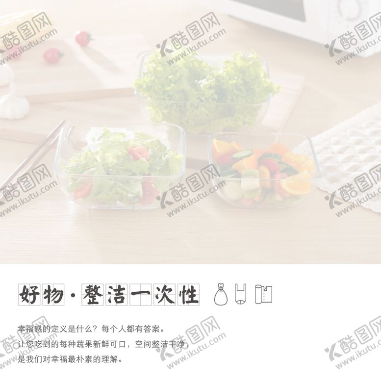 编号：47471702221453397614【酷图网】源文件下载-蔬果盆海报