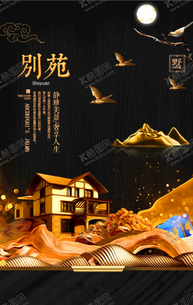 编号：22621103270457354787【酷图网】源文件下载-房地产