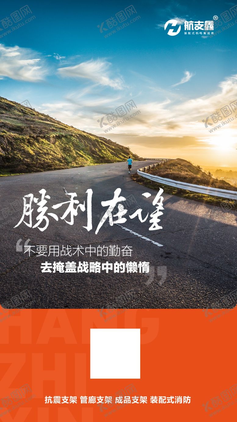编号：93038210261611267640【酷图网】源文件下载-励志海报